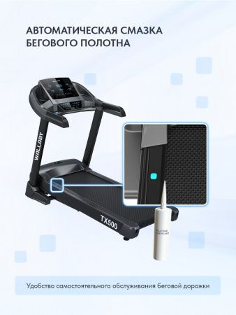 Беговая дорожка Wallaby TX500