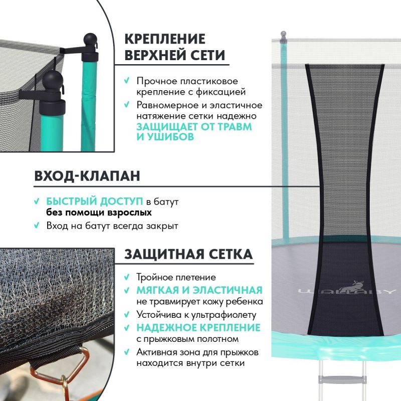 Батут Wallaby Jampy 8 FT