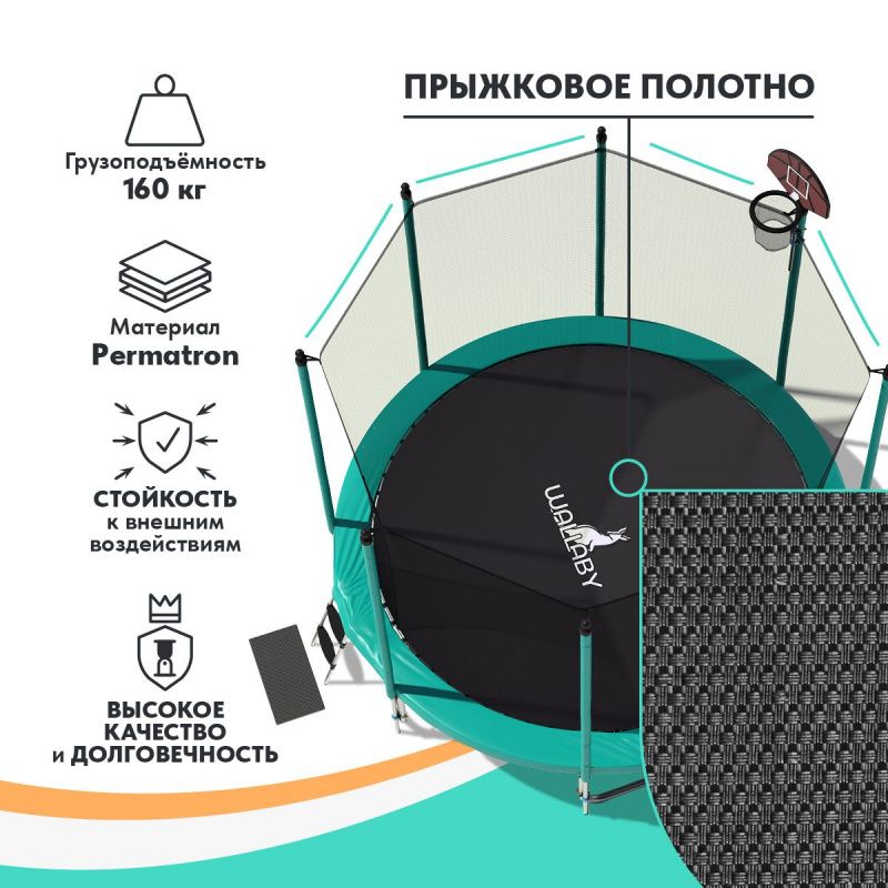 Батут Wallaby Jampy 8 FT
