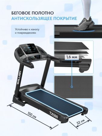 Беговая дорожка Wallaby TX500
