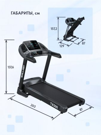 Беговая дорожка Wallaby TX500