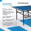Теннисный стол Wallaby Outdoor S200 Blue