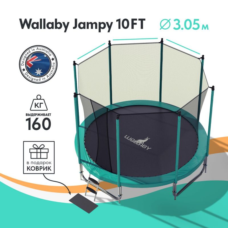 Батут Wallaby Jampy 8 FT